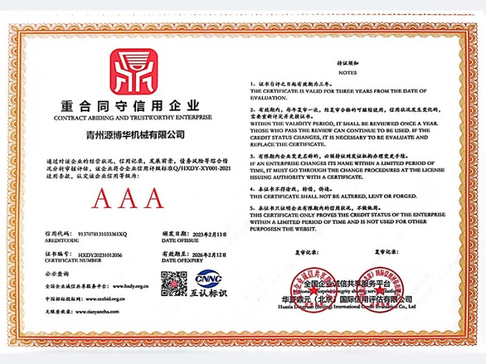 Сертификат соответствия контракту и надежности